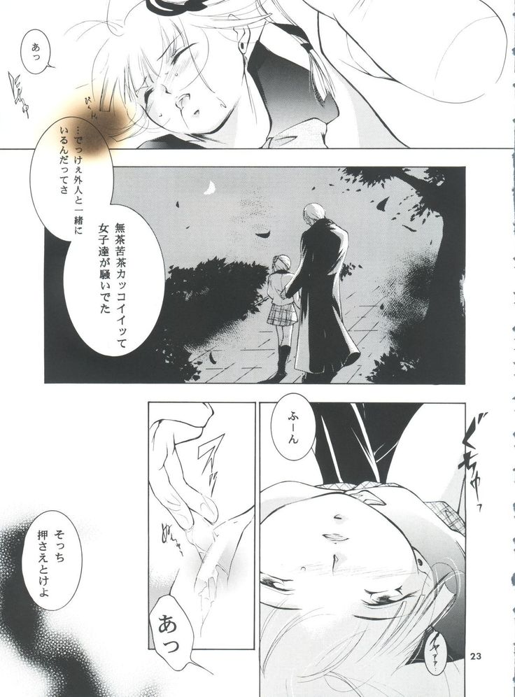 Hadashi no Vampire 5