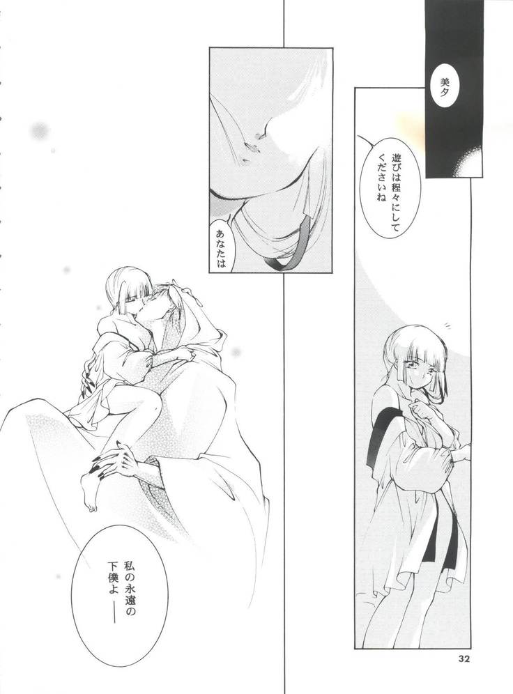 Hadashi no Vampire 5