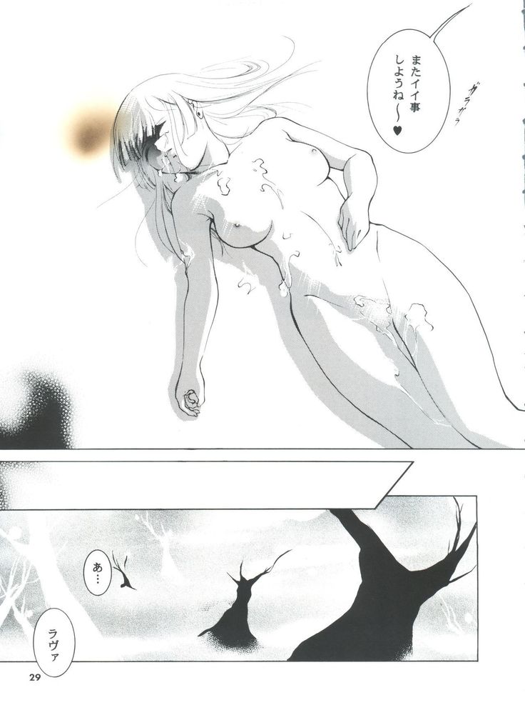 Hadashi no Vampire 5