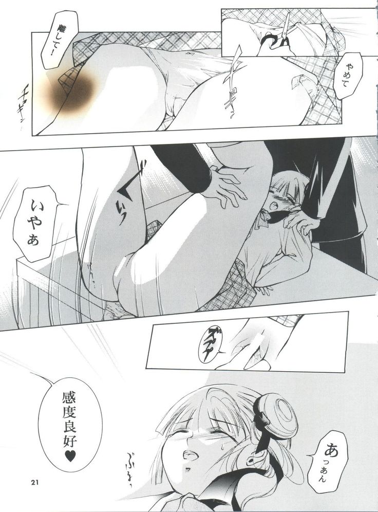 Hadashi no Vampire 5