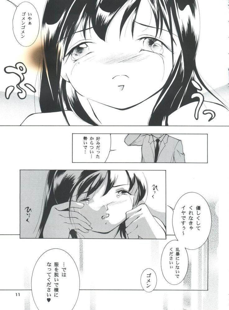 Hadashi no Vampire 5