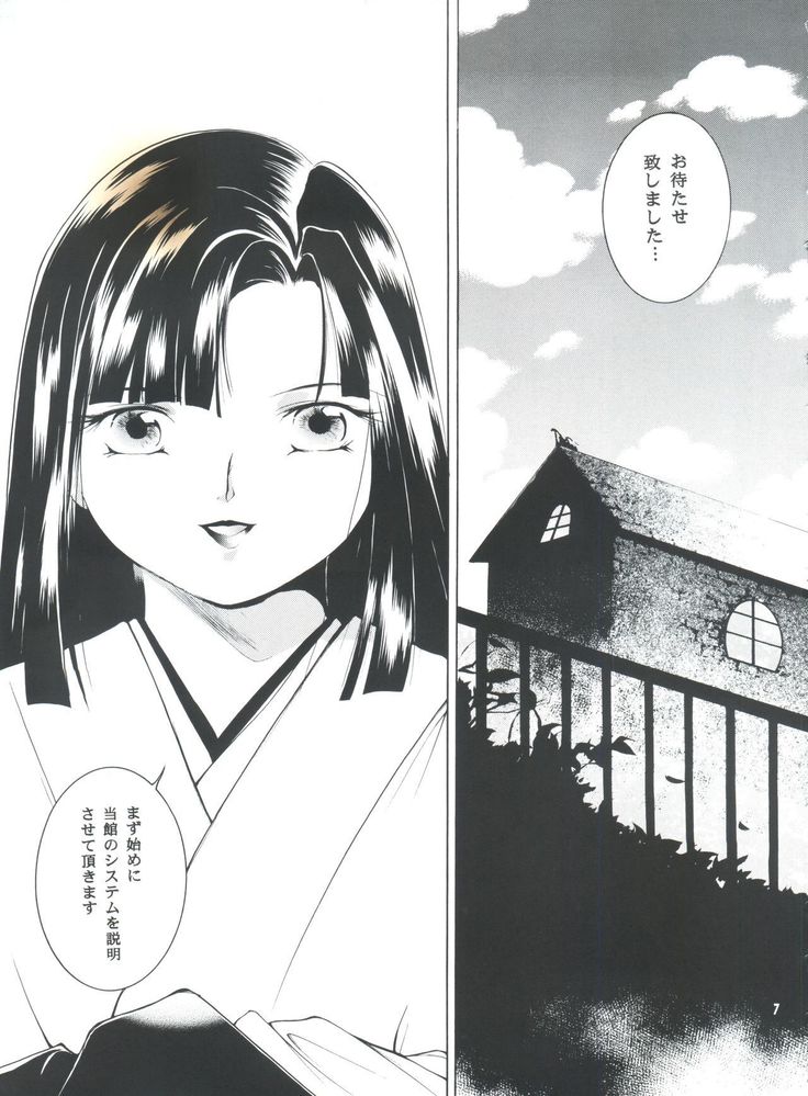 Hadashi no Vampire 5