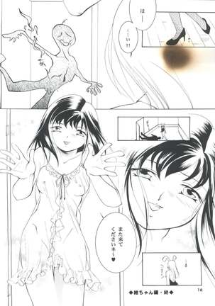 Hadashi no Vampire 5 - Page 15