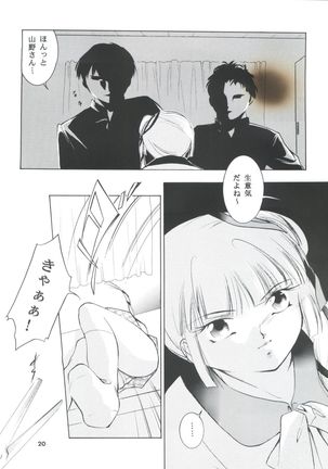 Hadashi no Vampire 5 - Page 19