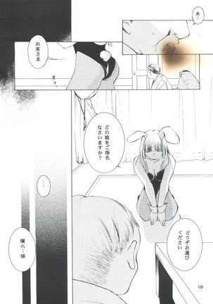 Hadashi no Vampire 5 - Page 9