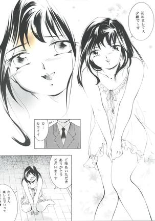 Hadashi no Vampire 5 - Page 4