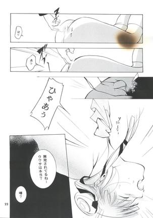 Hadashi no Vampire 5 - Page 21