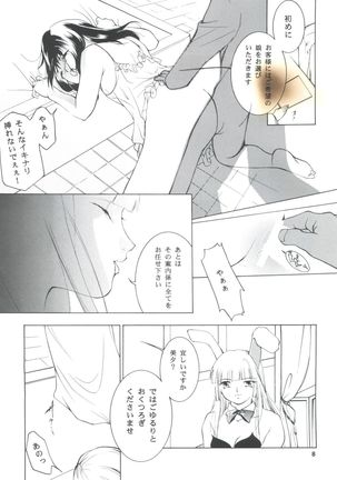Hadashi no Vampire 5 - Page 7