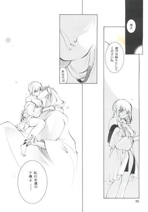 Hadashi no Vampire 5 Page #31