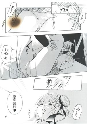 Hadashi no Vampire 5 - Page 20