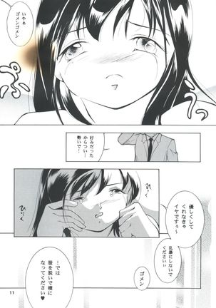 Hadashi no Vampire 5 - Page 10