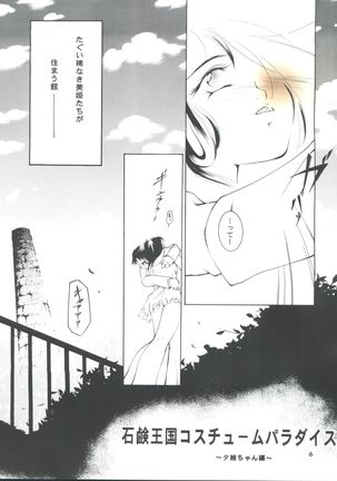 Hadashi no Vampire 5 - Page 5