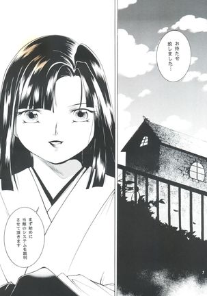 Hadashi no Vampire 5 - Page 6