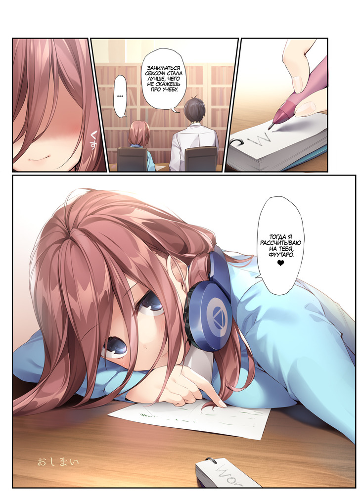 Miku ga Kisei Jijitsu o Tsukuru Hon | A Book Where Miku Has It Her Way