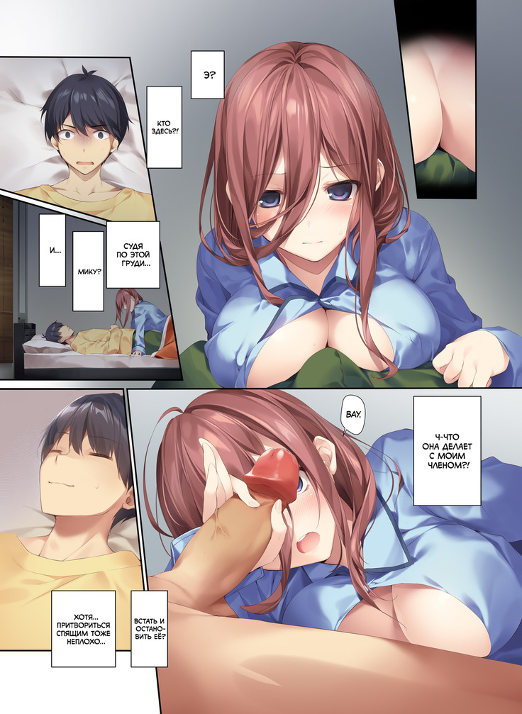 Miku ga Kisei Jijitsu o Tsukuru Hon | A Book Where Miku Has It Her Way