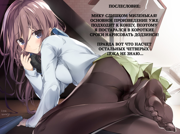 Miku ga Kisei Jijitsu o Tsukuru Hon | A Book Where Miku Has It Her Way