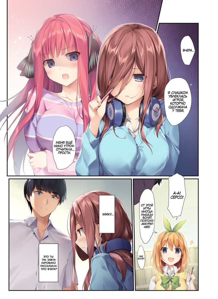Miku ga Kisei Jijitsu o Tsukuru Hon | A Book Where Miku Has It Her Way