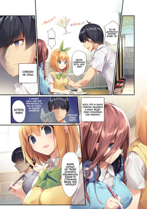 Miku ga Kisei Jijitsu o Tsukuru Hon | A Book Where Miku Has It Her Way Page #16
