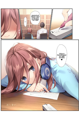 Miku ga Kisei Jijitsu o Tsukuru Hon | A Book Where Miku Has It Her Way Page #27