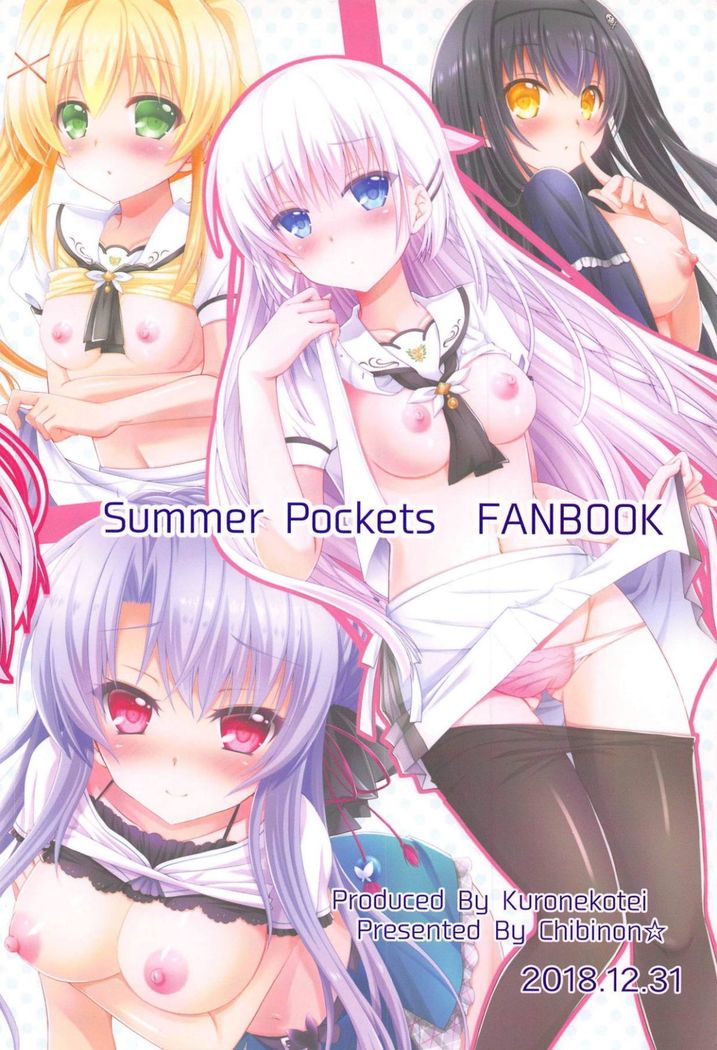 (C95) [Kuronekotei (Chibinon☆)] Summer Monster (Summer Pockets)【boki个人汉化】