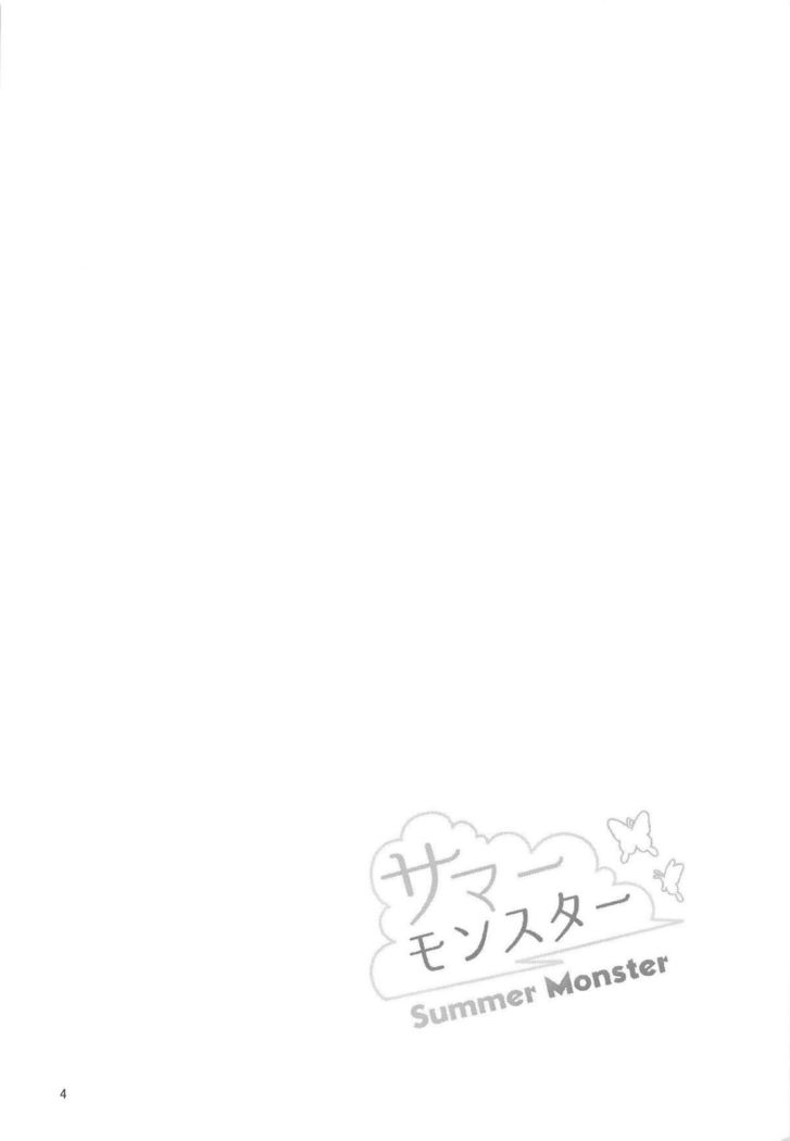 (C95) [Kuronekotei (Chibinon☆)] Summer Monster (Summer Pockets)【boki个人汉化】