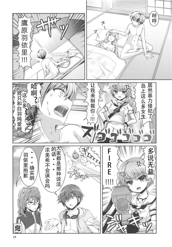 (C95) [Kuronekotei (Chibinon☆)] Summer Monster (Summer Pockets)【boki个人汉化】