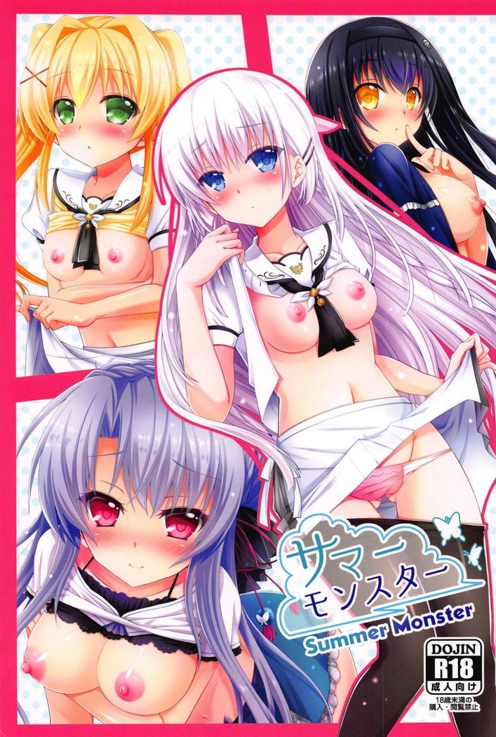 (C95) [Kuronekotei (Chibinon☆)] Summer Monster (Summer Pockets)【boki个人汉化】