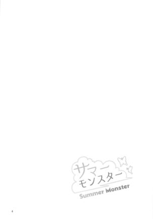 (C95) [Kuronekotei (Chibinon☆)] Summer Monster (Summer Pockets)【boki个人汉化】 - Page 4