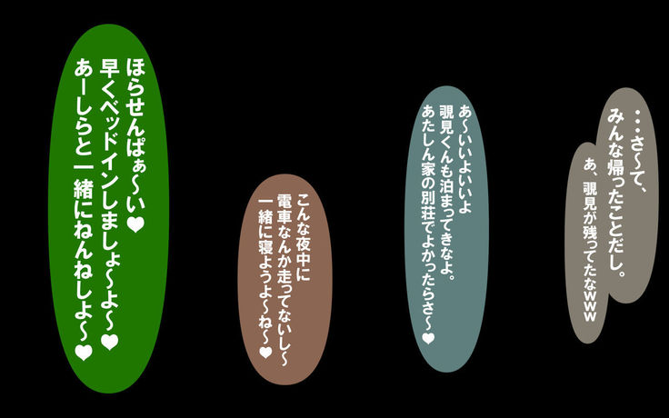 Itsumo no Koukei Season 3.5