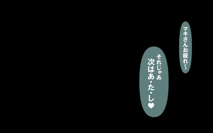 Itsumo no Koukei Season 3.5