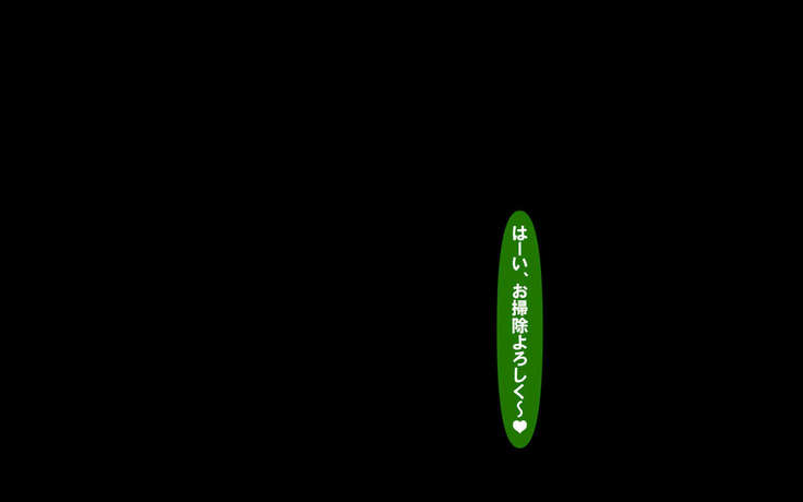 Itsumo no Koukei Season 3.5