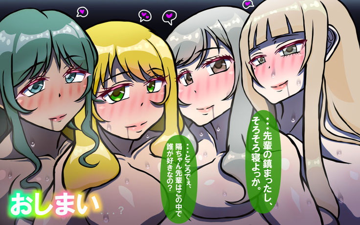 Itsumo no Koukei Season 3.5