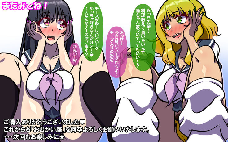 Itsumo no Koukei Season 3.5