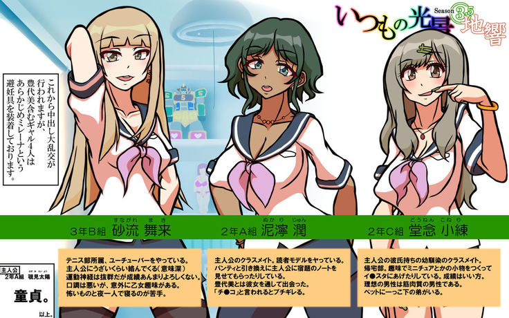 Itsumo no Koukei Season 3.5
