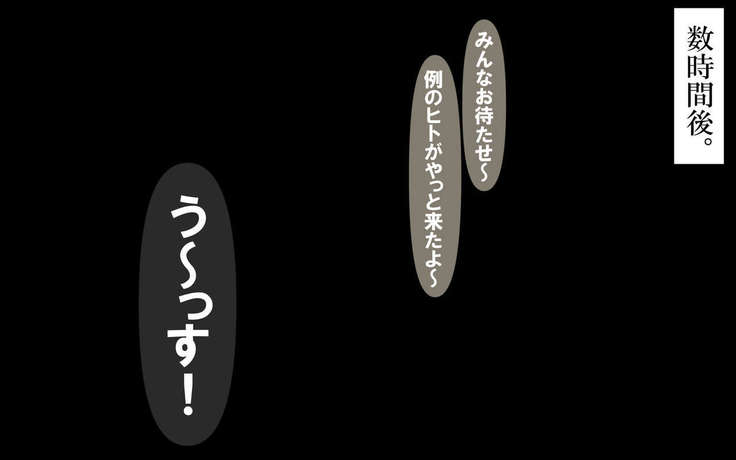 Itsumo no Koukei Season 3.5