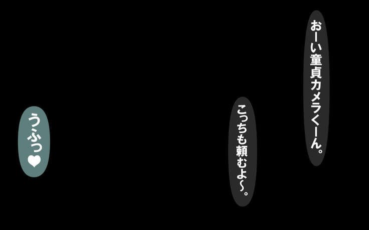 Itsumo no Koukei Season 3.5