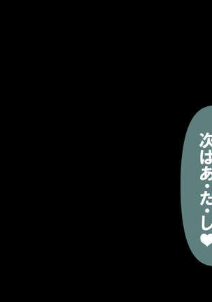 Itsumo no Koukei Season 3.5 Page #54