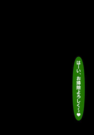 Itsumo no Koukei Season 3.5 Page #80
