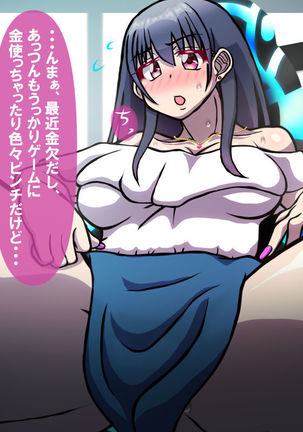 Itsumo no Koukei Season 3.5 Page #101
