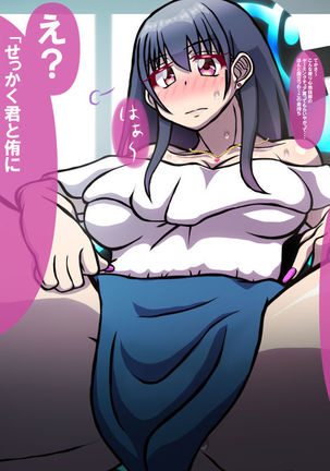 Itsumo no Koukei Season 3.5 Page #100