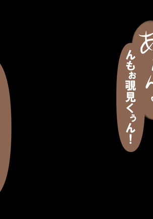 Itsumo no Koukei Season 3.5 Page #60