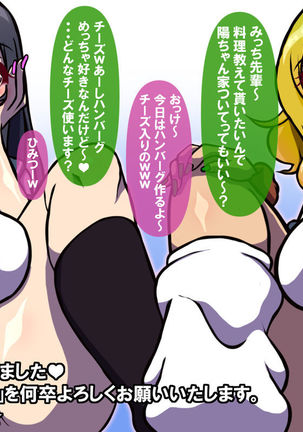 Itsumo no Koukei Season 3.5 Page #109