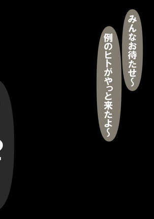 Itsumo no Koukei Season 3.5 Page #40