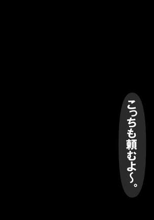 Itsumo no Koukei Season 3.5 Page #19