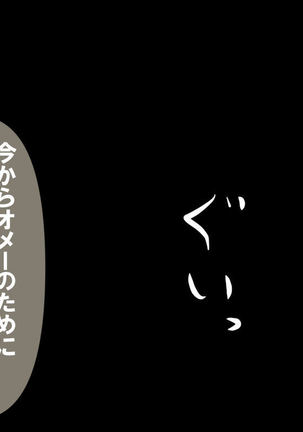 Itsumo no Koukei Season 3.5 Page #25