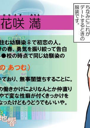 Itsumo no Koukei Season 3.5 Page #98