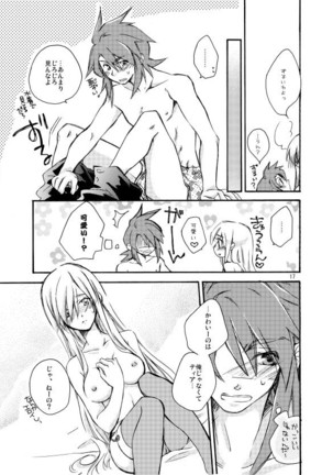 Hetarero. Page #16