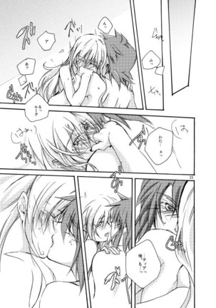 Hetarero. Page #22