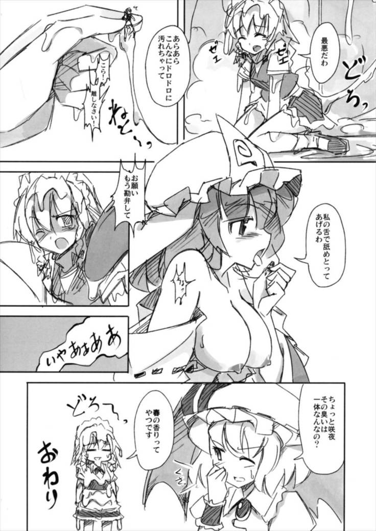 Shameimaru Kyouju no Hiritsuteki Aijou