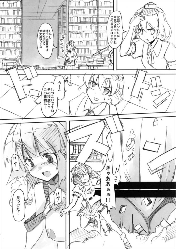 Shameimaru Kyouju no Hiritsuteki Aijou